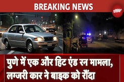Pune Hit And Run Case BREAKING: Luxury Car ने दो दोपहिया वाहनों को मारी टक्कर, एक की मौत Pune Hit And Run Case BREAKING: Luxury Car ने दो दोपहिया वाहनों को मारी टक्कर, एक की मौत