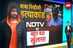 Baba Siddique Murder Case SUPER EXCLUSIVE | बाबा सिद्दीकी हत्याकांड NDTV का बहुत बड़ा खुलासा Baba Siddique Murder Case SUPER EXCLUSIVE | बाबा सिद्दीकी हत्याकांड NDTV का बहुत बड़ा खुलासा