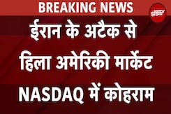 Israel Iran War: ईरान के Attack से हिला America Market, NASDAQ औंधे मुंह गिरा | NDTV India Israel Iran War: ईरान के Attack से हिला America Market, NASDAQ औंधे मुंह गिरा | NDTV India