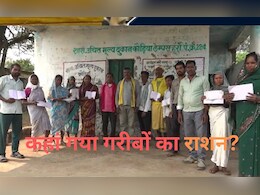 MP: सरकारी दुकानों से सैंकड़ों क्विंटल राशन हुआ गायब! इनके ख़िलाफ़ FIR दर्ज करने की है तैयारी  MP: सरकारी दुकानों से सैंकड़ों क्विंटल राशन हुआ गायब! इनके ख़िलाफ़ FIR दर्ज करने की है तैयारी