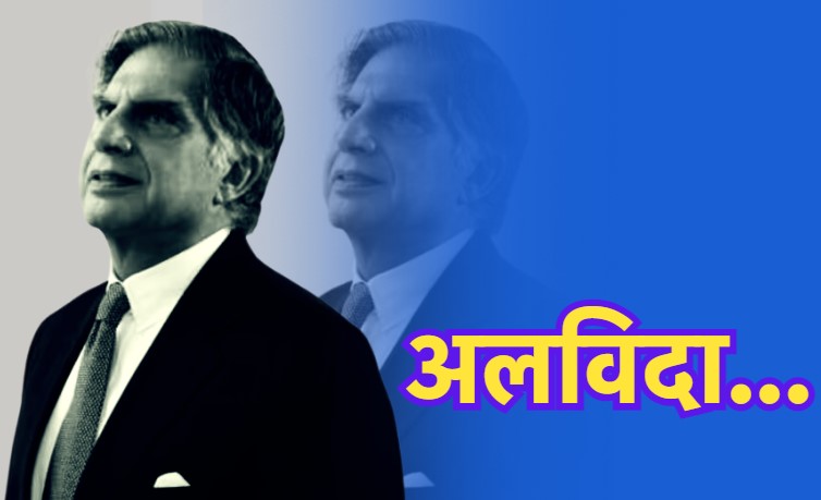 Ratan Tata Passed Away: रतन टाटा का टाटा परिवार से नहीं था कोई खून का रिश्ता, ऐसे हुई फैमिली ट्री में एंट्री?