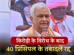 रोक के बावजूद 8 थर्ड ग्रेड शिक्षकों के तबादले, किरोड़ी की नाराजगी के बाद दौसा के 39 प्रिंसिपल के ट्रांसफर रद्द 