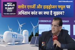 NDTV Summit 2024: Clean Energy और Hydrogen Fuel पर Amitabh Kant का क्या है सुझाव? NDTV Summit 2024: Clean Energy और Hydrogen Fuel पर Amitabh Kant का क्या है सुझाव?