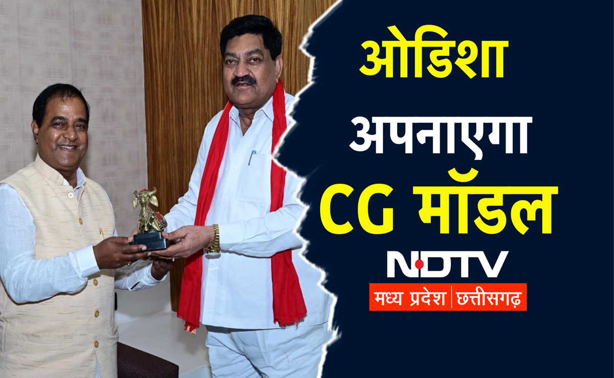 CG Dhan Kharidi: डबल इंजन सरकार... अब ओडिशा भी अपनाएगा ये मॉडल, किसानों का होगा फायदा