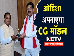 CG Dhan Kharidi: डबल इंजन सरकार... अब ओडिशा भी अपनाएगा ये मॉडल, किसानों का होगा फायदा CG Dhan Kharidi: डबल इंजन सरकार... अब ओडिशा भी अपनाएगा ये मॉडल, किसानों का होगा फायदा