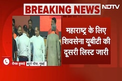 Maharashtra Election BREAKING: Shiv Sena (UBT) ने 15 Candidates की दूसरी लिस्ट की जारी Maharashtra Election BREAKING: Shiv Sena (UBT) ने 15 Candidates की दूसरी लिस्ट की जारी