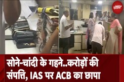 Kota के संभागीय आयुक्त Rajendra Vijay पर ACB का छापा, करोड़ों की संपत्ति मिली Kota के संभागीय आयुक्त Rajendra Vijay पर ACB का छापा, करोड़ों की संपत्ति मिली