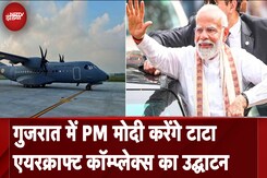 PMi in Gujarat: स्पेन के राष्ट्रपति के साथ PM Modi करेंगे Tata एयरक्राफ्ट कॉम्प्लेक्स का उद्घाटन PMi in Gujarat: स्पेन के राष्ट्रपति के साथ PM Modi करेंगे Tata एयरक्राफ्ट कॉम्प्लेक्स का उद्घाटन