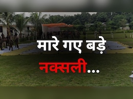 CG Naxal Encounter: मारे गए 31 में से 16 नक्सलियों की हुई पहचान, इतने करोड़ का था इनाम