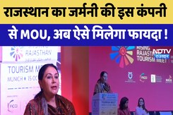 Raising Rajasthan Summit 2024: राजस्थान का Germany की इस कंपनी से MOU, अब ऐसे मिलेगा फायदा | Latest Raising Rajasthan Summit 2024: राजस्थान का Germany की इस कंपनी से MOU, अब ऐसे मिलेगा फायदा | Latest