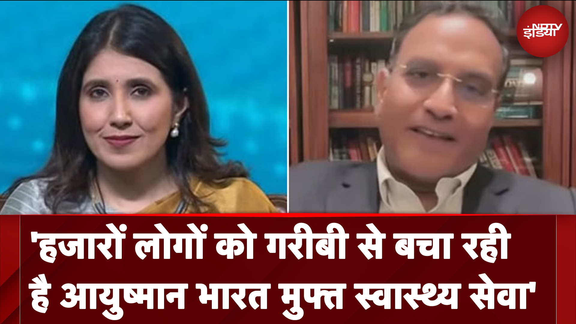 Banega Swasth India | हजारों लोगों को गरीबी से बचा रही आयुष्मान भारत मुफ्त स्वास्थ्य सेवा: Indu Bhushan