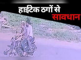 आवास योजना का घर दिलाने के नाम पर लूट लिया सोना-चांदी, पुलिस ने जारी किया अलर्ट, जानिए पूरा मामला 