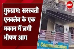 Gurugram में दर्दनाक हादसा, मकान में आग लगने से 4 युवकों की जिंदा जलकर मौत | NDTV India Gurugram में दर्दनाक हादसा, मकान में आग लगने से 4 युवकों की जिंदा जलकर मौत | NDTV India