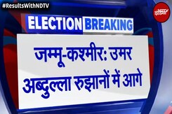Jammu Kashmir Election Results 2024: Omar Abdullah Budgam और Ganderbal दोनों सीटों से आगे Jammu Kashmir Election Results 2024: Omar Abdullah Budgam और Ganderbal दोनों सीटों से आगे