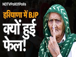 EXIT POLL: हरियाणा में कांग्रेस की आंधी, तो ये हैं वे 5 गलतियां जो BJP को भारी पड़ गईं? EXIT POLL: हरियाणा में कांग्रेस की आंधी, तो ये हैं वे 5 गलतियां जो BJP को भारी पड़ गईं?