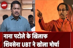 Maharashtra Assembly Elections 2024: Shiv Sena UBT ने खोला Nana Patole के ख़िलाफ़ मोर्चा Maharashtra Assembly Elections 2024: Shiv Sena UBT ने खोला Nana Patole के ख़िलाफ़ मोर्चा