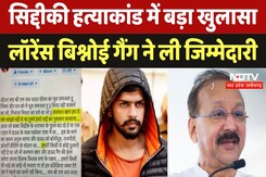 Baba Siddique हत्याकांड में बड़ा खुलासा Lawrence Bishnoi गैंग ने Social Media ली जिम्मेदारी Baba Siddique हत्याकांड में बड़ा खुलासा Lawrence Bishnoi गैंग ने Social Media ली जिम्मेदारी