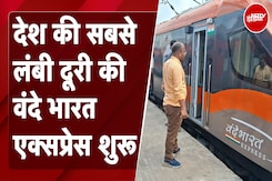 Vande Bharat Express: देश की सबसे लंबी दूरी की वंदे भारत एक्सप्रेस शुरू | Delhi | Patna Vande Bharat Express: देश की सबसे लंबी दूरी की वंदे भारत एक्सप्रेस शुरू | Delhi | Patna