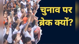 Election in Chhattisgarh: ऐसे में युवा कैसे पढ़ेंगे राजनीतिक की पाठशाला, यहां तो 7 वर्ष से चुनाव ही नहीं हुए