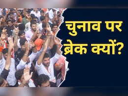Election in Chhattisgarh: ऐसे में युवा कैसे पढ़ेंगे राजनीतिक की पाठशाला, यहां तो 7 वर्ष से चुनाव ही नहीं हुए