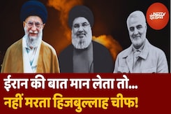 Hezbollah Chief Hassan Nasrallah अगर Iran की बात मान लेता तो क्या उसकी जान बच सकती थी? Hezbollah Chief Hassan Nasrallah अगर Iran की बात मान लेता तो क्या उसकी जान बच सकती थी?