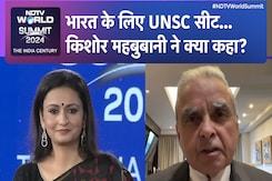 NDTV World Summit: भारत के लिए UNSC सीट, G7 की घटती शक्ति, पूर्व राजनयिक  किशोर महबुबानी ने क्या कहा? NDTV World Summit: भारत के लिए UNSC सीट, G7 की घटती शक्ति, पूर्व राजनयिक  किशोर महबुबानी ने क्या कहा?