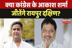 Raipur South Assembly: इस बार जंग 63 vs 35 का, क्या कायम रहेगा BJP का अभेद किला ? Raipur South Assembly: इस बार जंग 63 vs 35 का, क्या कायम रहेगा BJP का अभेद किला ?