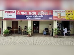 इंसानियत शर्मसार : मनोरोगियों को भी नहीं छोड़ा, चैरिटेबल ट्रस्ट की आड़ में हत्या कर बेच रहे थे शरीर के अंग इंसानियत शर्मसार : मनोरोगियों को भी नहीं छोड़ा, चैरिटेबल ट्रस्ट की आड़ में हत्या कर बेच रहे थे शरीर के अंग