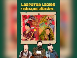 Congress Launches 'Laapataa Ladies' Campaign Ahead Of Maharashtra Election