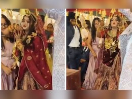 दुल्हन का एंट्री पर लुक देख डर गए लोग, किया ऐसा डांस देखने वालों की आई शामत, बोले- दुल्हन है या मंजुलिका दुल्हन का एंट्री पर लुक देख डर गए लोग, किया ऐसा डांस देखने वालों की आई शामत, बोले- दुल्हन है या मंजुलिका