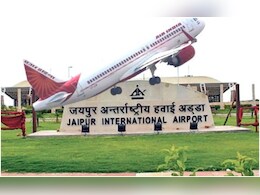 Plane Crash: अहमदाबाद विमान हादसे के बाद जयपुर एयरपोर्ट के आसपास क्षेत्र में भय का माहौल, लोगों को सता रही चिंता Plane Crash: अहमदाबाद विमान हादसे के बाद जयपुर एयरपोर्ट के आसपास क्षेत्र में भय का माहौल, लोगों को सता रही चिंता