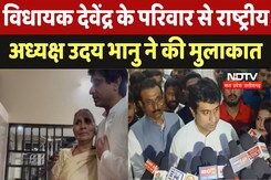 Bhilai : MLA Devendra Yadav के परिवार से National President Uday Bhanu ने की मुलाकात Bhilai : MLA Devendra Yadav के परिवार से National President Uday Bhanu ने की मुलाकात