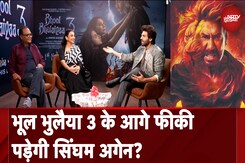 Bhool Bhulaiyaa 3 के आगे फीकी पड़ेगी Singham Again? | भूल भुलैया 3 की Cast Spotlight पर Bhool Bhulaiyaa 3 के आगे फीकी पड़ेगी Singham Again? | भूल भुलैया 3 की Cast Spotlight पर
