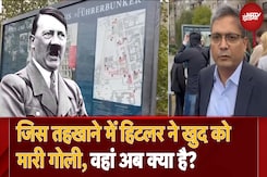 Berlin के तहखाने की अनकही कहानी, जहां हिटलर ने ली अपनी जान | Adolf Hitler के तहखाने का इतिहास Berlin के तहखाने की अनकही कहानी, जहां हिटलर ने ली अपनी जान | Adolf Hitler के तहखाने का इतिहास