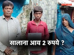 MP के सागर में मिला सबसे गरीब परिवार ! सबूत है- इनकम सर्टिफिकेट, जानिए कितनी है आय?