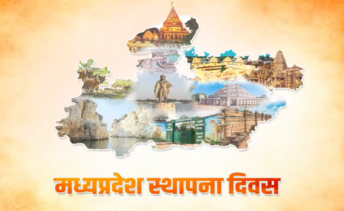 Madhya Pradesh Day: 4 दिनों तक उत्साह से मनाया जाएगा MP का 69वां स्थापना दिवस, CM ने बताया ये है प्लान