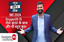 Gadgets 360 With Technical Guruji: IMC 2024, OxygenOS 15 रोल आउट के साथ और भी बहुत कुछ Gadgets 360 With Technical Guruji: IMC 2024, OxygenOS 15 रोल आउट के साथ और भी बहुत कुछ