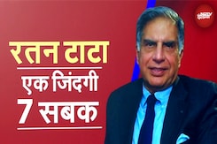 Ratan Tata Death News: वो 7 खूबियां जिनसे रतन टाटा हर भारतीय के दिल में बस गए Ratan Tata Death News: वो 7 खूबियां जिनसे रतन टाटा हर भारतीय के दिल में बस गए