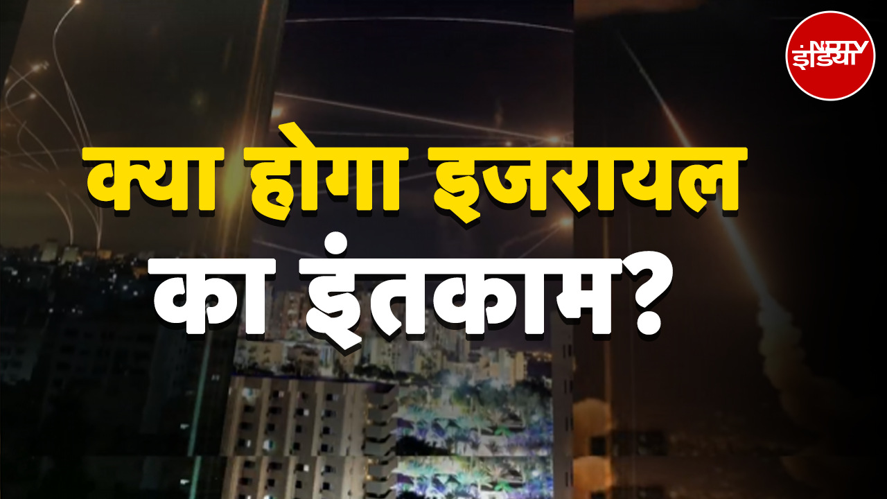 Iran Israel War Latest Update: जानिए क्या होगा इजरायल का इंतकाम?