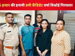 SI भर्ती परीक्षा 2021 की डमी कैंडिडेट वर्षा बिश्नोई कैसे पकड़ी गई, गलत ID और गलत नाम के साथ कोटा में मिली SI भर्ती परीक्षा 2021 की डमी कैंडिडेट वर्षा बिश्नोई कैसे पकड़ी गई, गलत ID और गलत नाम के साथ कोटा में मिली