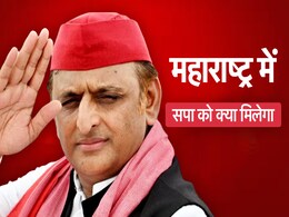 किस उम्मीद में महाराष्ट्र गए हैं अखिलेश यादव, महाविकास अघाड़ी सपा को देगी कितनी सीटें किस उम्मीद में महाराष्ट्र गए हैं अखिलेश यादव, महाविकास अघाड़ी सपा को देगी कितनी सीटें