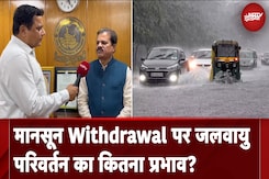Monsoon Withdrawal पर Climate Change का कितना प्रभाव? | NDTV India Monsoon Withdrawal पर Climate Change का कितना प्रभाव? | NDTV India