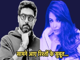 Aishwarya-Abhishek Divorce: तलाक की खबरों के बीच सामने आया बड़ा सच, ऐश्वर्या राय बच्चन ने दिया रिलेशनशिप प्रूफ.. Aishwarya-Abhishek Divorce: तलाक की खबरों के बीच सामने आया बड़ा सच, ऐश्वर्या राय बच्चन ने दिया रिलेशनशिप प्रूफ..