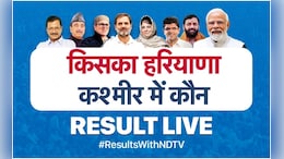 Highlights: हरियाणा में BJP की हैट्रिक, जम्मू-कश्मीर में NC-कांग्रेस को सत्ता, PM मोदी बोले- हमारा वोट शेयर बढ़ा