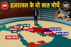 Israel Iran War: किन-किन मोर्चों पर भिड़ रहा है इज़रायल, NDTV War Monitoring Room से समझिए Israel Iran War: किन-किन मोर्चों पर भिड़ रहा है इज़रायल, NDTV War Monitoring Room से समझिए