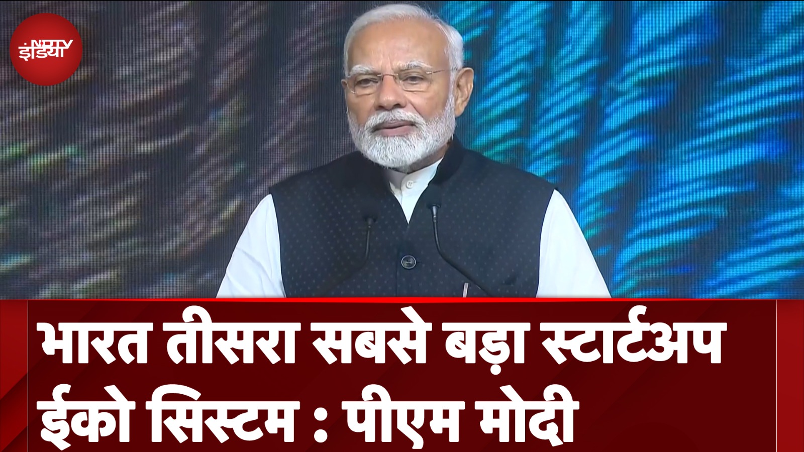 Kautilya Economic Conclave में PM Modi: '3 महीने में लिए कई बड़े फैसले, जनता का विश्वास सरकार...'