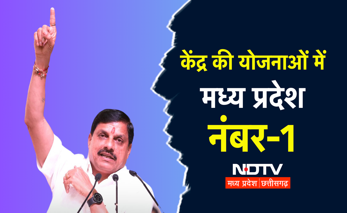 PM आवास से लेकर अटल पेंशन तक केन्द्रीय योजनाओं के क्रियान्वयन में MP नंबर वन, CM मोहन&nbsp;ने&nbsp;गिनाए&nbsp;ये&nbsp;काम