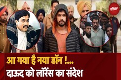 Baba Siddique Murder Case: आ गया है नया Don! Dawood Ibrahim को Lawrence Bishnoi का संदेश... | NDTV Baba Siddique Murder Case: आ गया है नया Don! Dawood Ibrahim को Lawrence Bishnoi का संदेश... | NDTV