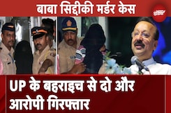 Baba Siddique Murder Case में Mumbai Police की क्राइम ब्रांच ने की दो और गिरफ्तारियां Baba Siddique Murder Case में Mumbai Police की क्राइम ब्रांच ने की दो और गिरफ्तारियां