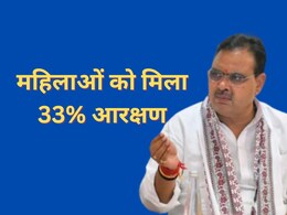 राजस्थान में आरक्षण को लेकर हुआ बड़ा संशोधन, जारी हुआ सीधी भर्ती में महिलों को 33 प्रतिशत आरक्षण का आदेश राजस्थान में आरक्षण को लेकर हुआ बड़ा संशोधन, जारी हुआ सीधी भर्ती में महिलों को 33 प्रतिशत आरक्षण का आदेश